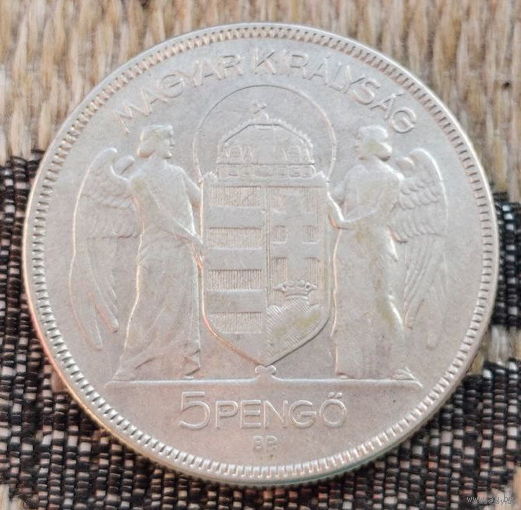 Венгрия 5 пенго 1930 года. Серебро! Сторгуй за свою цену, предложи обмен!  Y