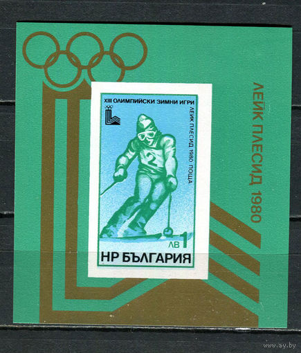 Болгария - 1979 - Зимние Олимпийские игры - (незн. пятно на клее) - [Mi. bl. 94] - 1 блок. MNH.  (Лот 33JB)-TG3P56