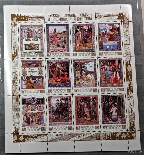 Марка блок СССР