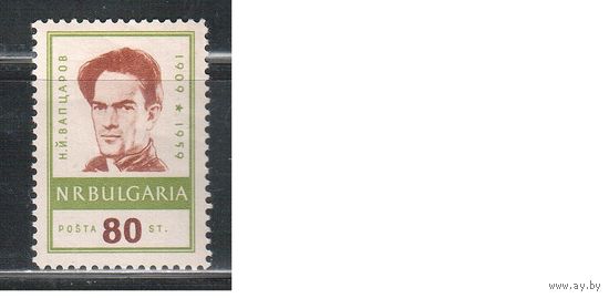 Болгария-1959, (Мих.1143) , **  , Личности, Поэт(одиночка)