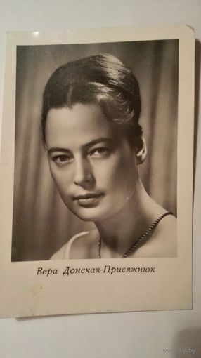Киноактриса Вера Донская-Присяжнюк
