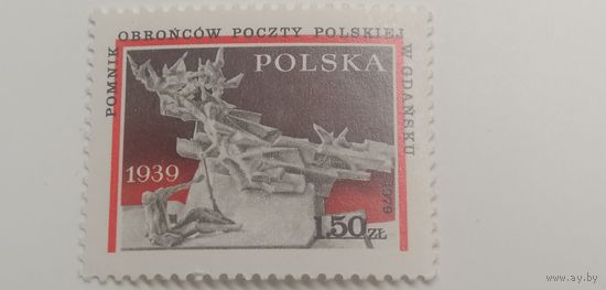 Польша 1979.  Защита почтового отделения в Гданьске.  Полная серия
