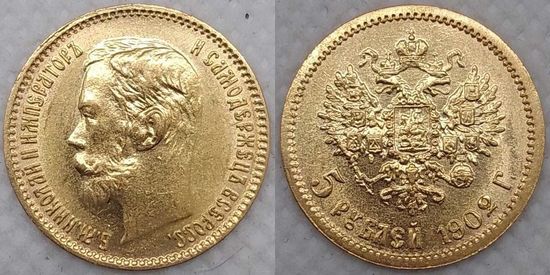 5 рублей 1902 год АР золото UNC