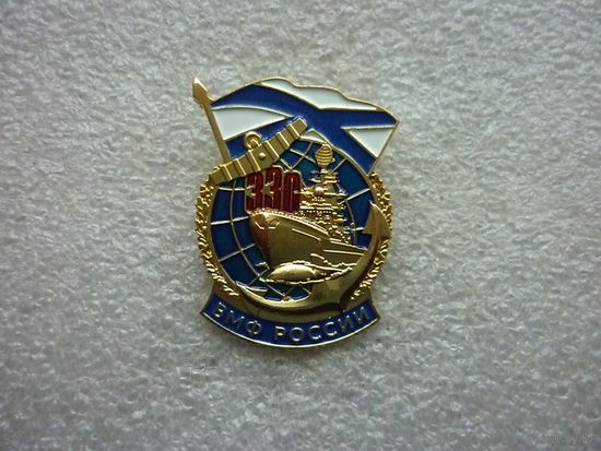 Знак юбилейный. ВМФ России 330 лет. Флот морфлот ВМС. Латунь цанга.