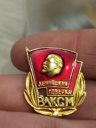 Ленинская поверка