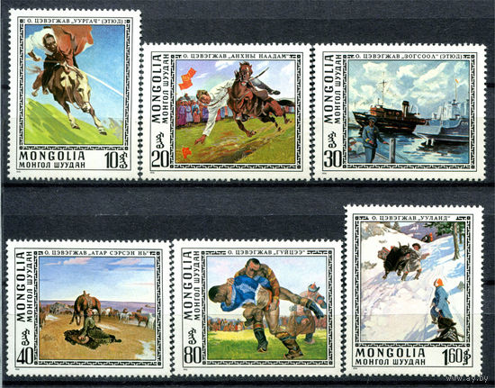 Монголия - 1976г. - Живопись. Картины О. Цэвэгжава. - полная серия, MNH [Mi 1016-1021] - 6 марок