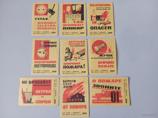 Спичечные этикетки ф.Белка. Пожарная безопасность. 1976 год