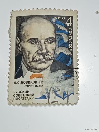 Распродажа коллекции с рубля ! Марки СССР  . Знаменитые люди .