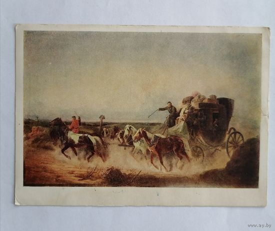 Открытка из СССР, 1956 г.