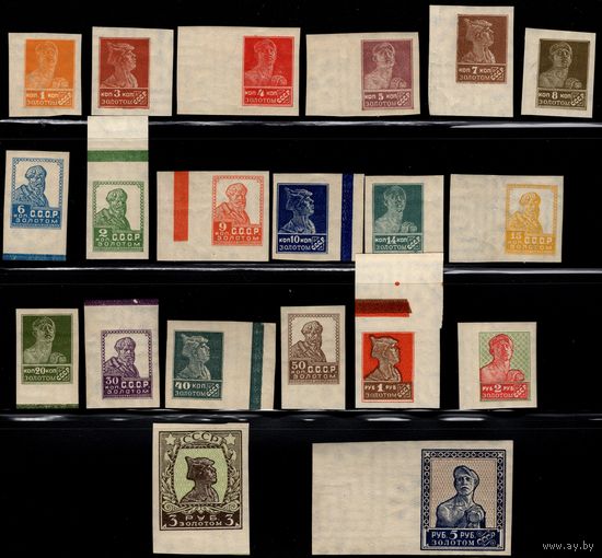 СССР-1926. Золотой стандарт. Без перфорации. СК 131-150. ЧБН. Красивые поля.