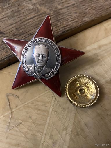Редкий знак "МАРГЕЛОВ"