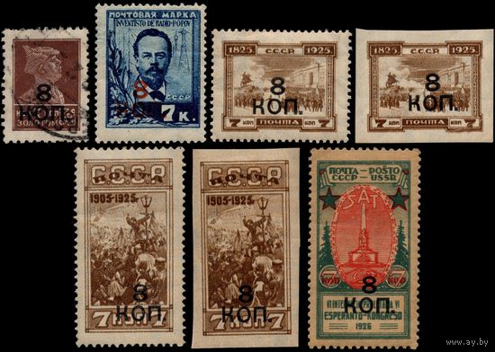 СССР-1927. Вспомогательный стандартный выпуск. Надпечатка "8 КОП." СК 210-216.