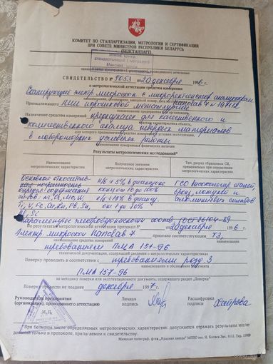 Документ БССР\7