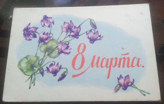 1960 год Т.Сазонова 8 марта