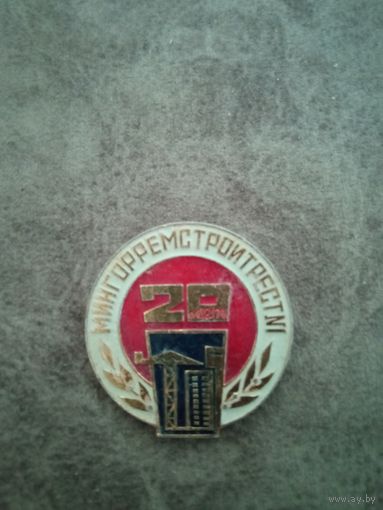 Знак стойтрест 1