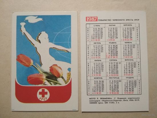 Карманный календарик. Красный крест .1987 год