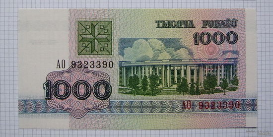 БЕЛАРУСЬ 1992г.в.  1000рублей  (Герб Пагоня)