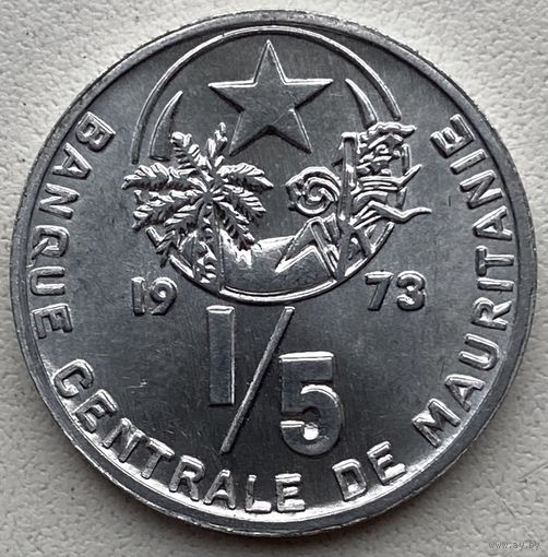 Мавритания 1/5 угии 1973 г.