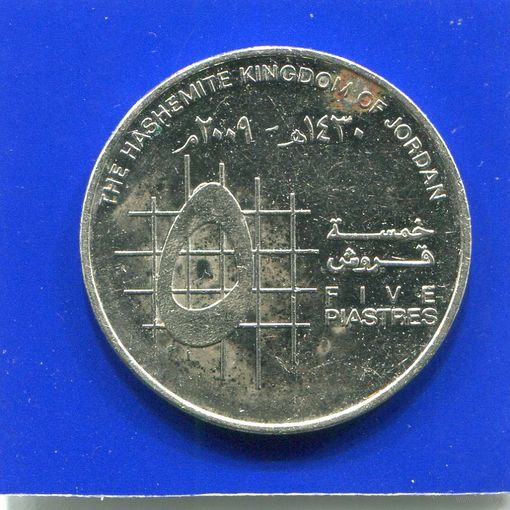 Иордания 5 пиастров 2009
