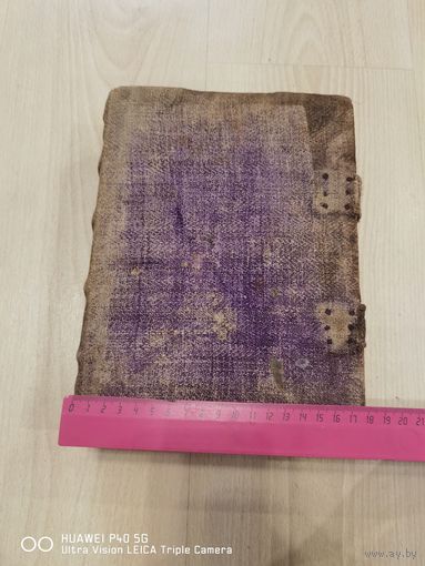 Редкая старинная церковная книга номер 1    аукцион 5 дней