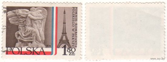 Польша 1978.11.02 (Mi)PL2583 Монумент польским солдатам во Франции во время II ВОВ 1,50zl (г) (a1-07 ТОРГ/ВАША ЦЕНА