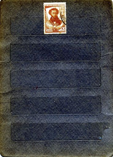 СССР, 1937, ПУШКИН ,1м,  Заг. 445, бум. простая,  гашен