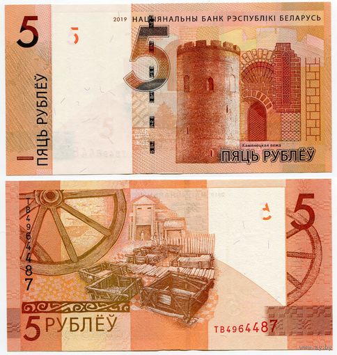 Беларусь. 5 рублей (образца 2019 года, P37c, UNC) [серия ТВ]