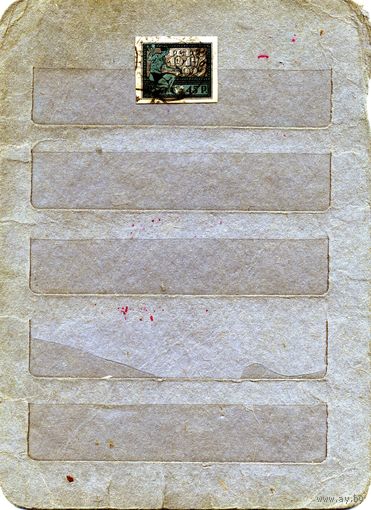 СССР(РСФСР) 1922, ПЯТИЛЕТИЕ РЕВОЛЮЦИИ, 1м, гашен