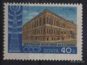 Заг. 2336. 1960. День радио. Архитектура. Дом радио. чиСт.