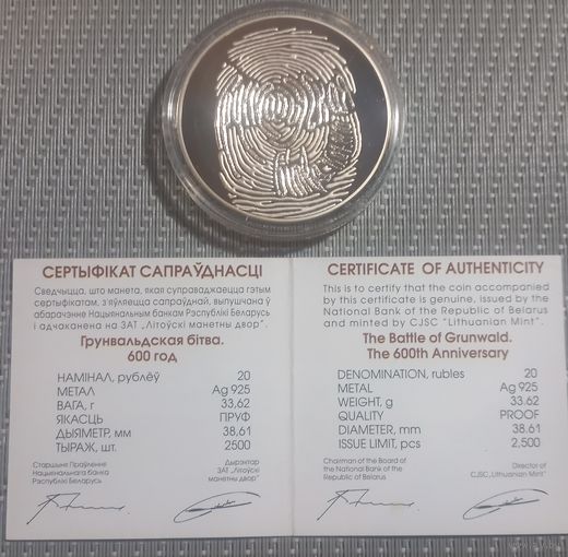 Грюнвальдская битва 600 лет 20 рублей 2010 год Серебро Унция