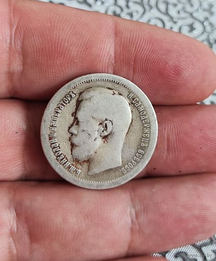 50 копеек 1897 год * За вашу цену Смотрите также другие мои лоты