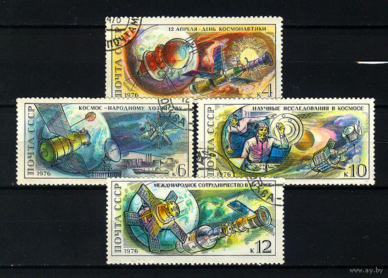 1976 СССР. День космонавтики