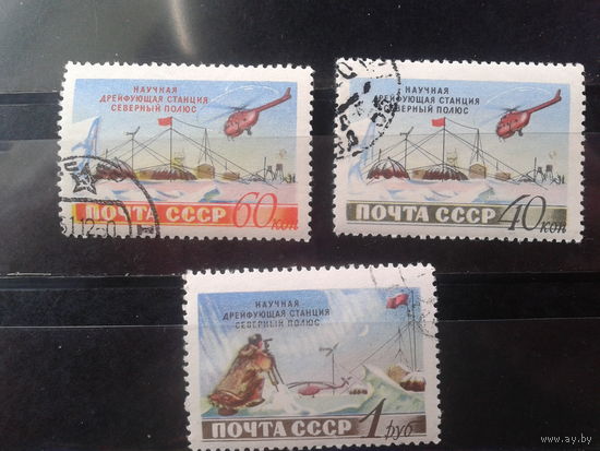 1955 Станция Северный полюс-1,полная серия