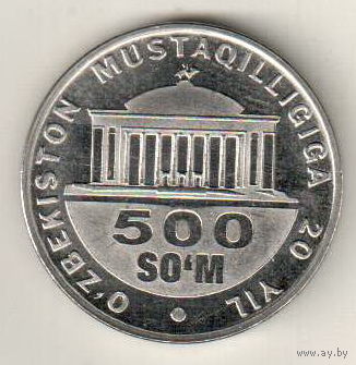Узбекистан 500 сум 2011 20 лет независимости Узбекистана