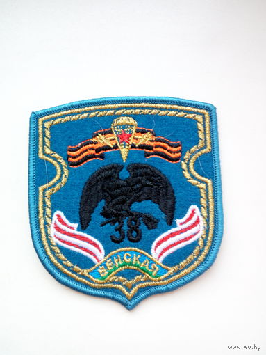 Шеврон 38 Венская