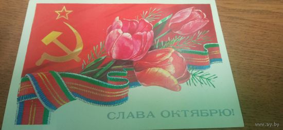 Открытка с 7 ноября чистая