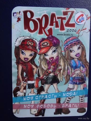 Календарик 2006 г.  ООО Компания С-Тойз (2).