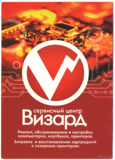 Карманный каленарик