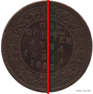 Индийская Империя. Британская Индия. 1/4 анны 1883. Императрица Виктория. Брак. Поворот.