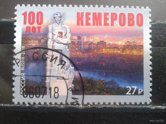 Россия, 2018. 100 лет г. Кемерово, памятник, с клеем без наклейки