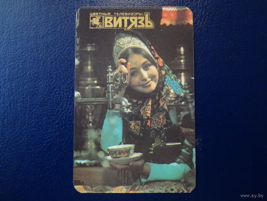 Календарик 1986 г.  Цветные телевизоры Витязь.