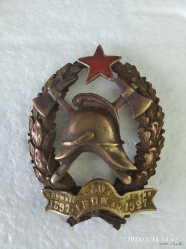 Знак ранних советов 30 лет Городской пожарной команды реплика