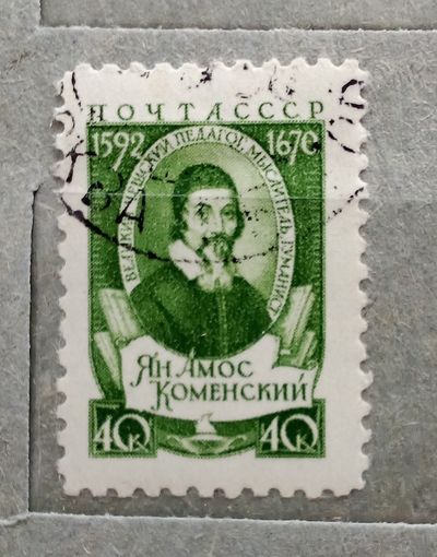 Ссср