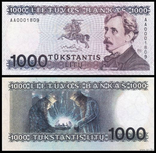 [КОПИЯ] Литва 1000 лит 1991г. (не выпущенная), водяной знак