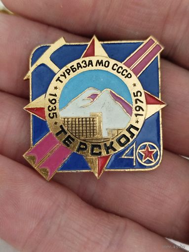 Крупный знак,терскол