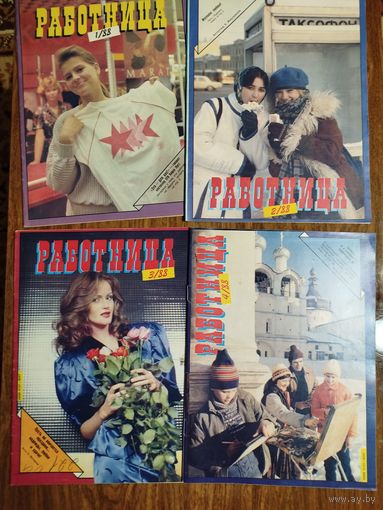 Работница 1988 (цена за все 12 номеров!)