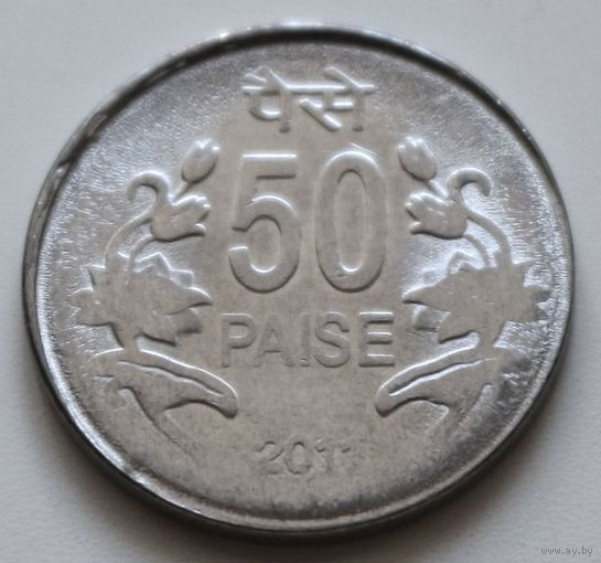 Индия 50 пайс 2011 год Монетный двор - Калькутта