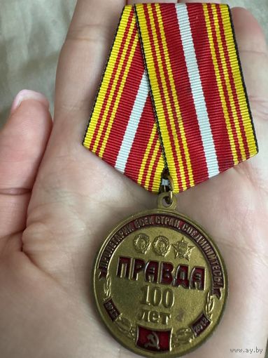 Пролетарии всех стран соединяйтесь ПРАВДА 100 лет 1912-2012 ТЯЖЕЛЫЙ знак