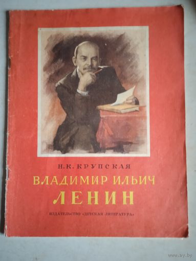 В.и.ленин