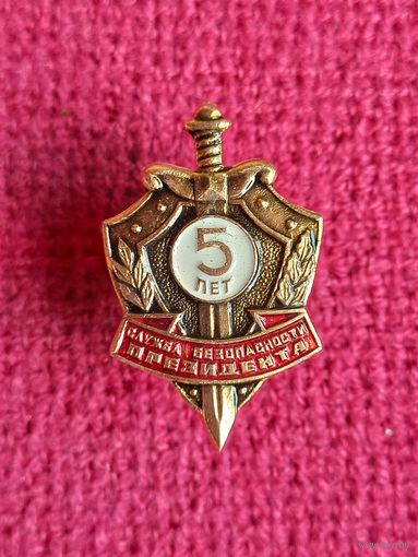 Фрачник 5 лет службе безопасности Президента РБ